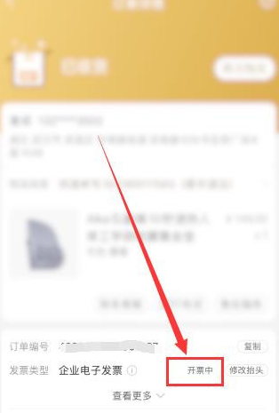 1601374763664309.png 说说6小米有品怎么开发票。