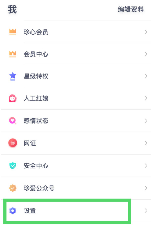 1601445696824511.png 说说6珍爱网怎么举报不良信息。