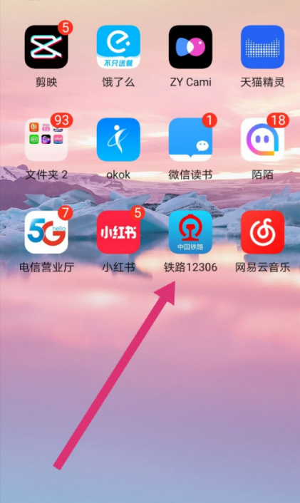 1601438916299936.png 说说6铁路12306在哪查询车票代售点。
