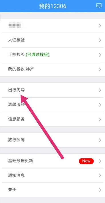 1601438935712816.png 说说6铁路12306在哪查询车票代售点。
