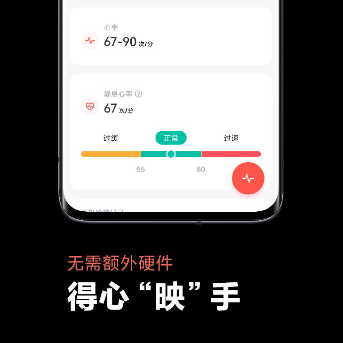 说说6小米健康心率检测功能怎么使用。