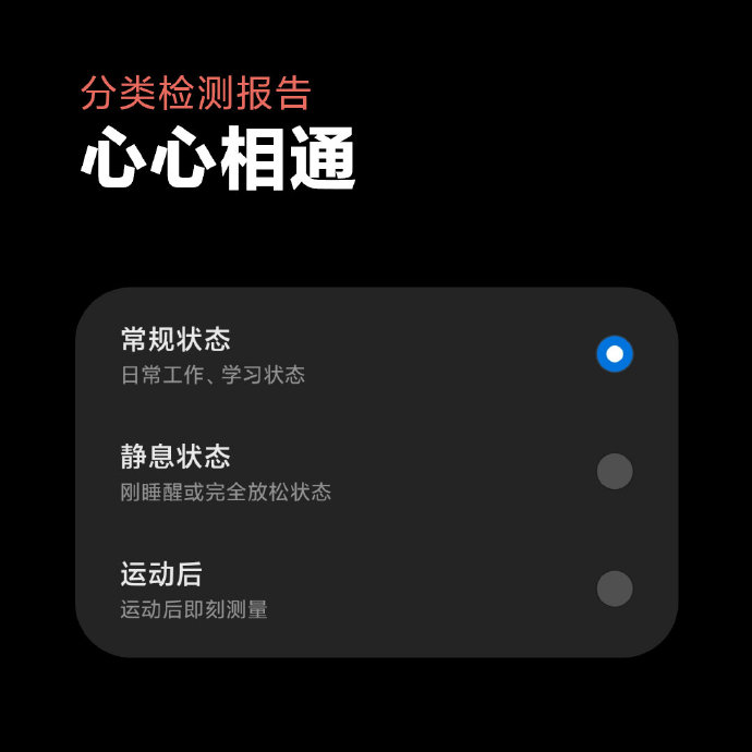 说说6小米健康心率检测功能怎么使用。