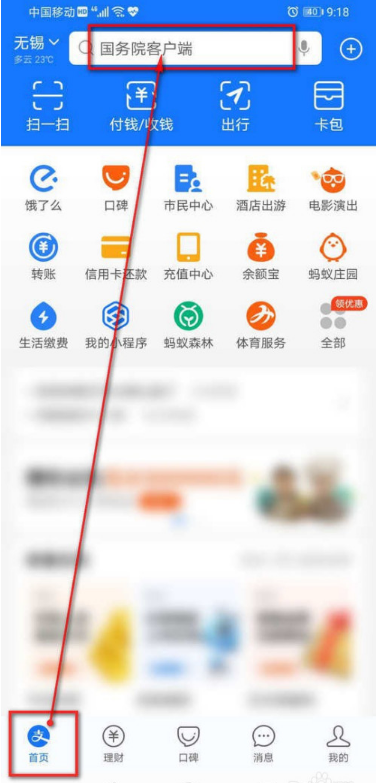 说说6支付宝怎么查看食品安全不合格产品。