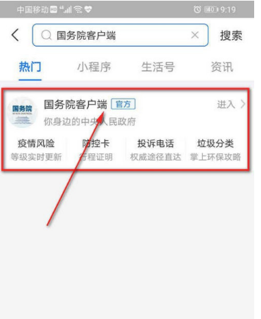 说说6支付宝怎么查看食品安全不合格产品。