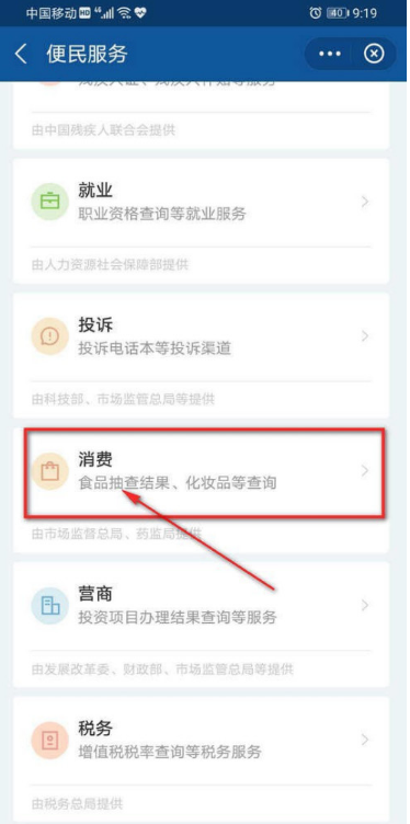 说说6支付宝怎么查看食品安全不合格产品。