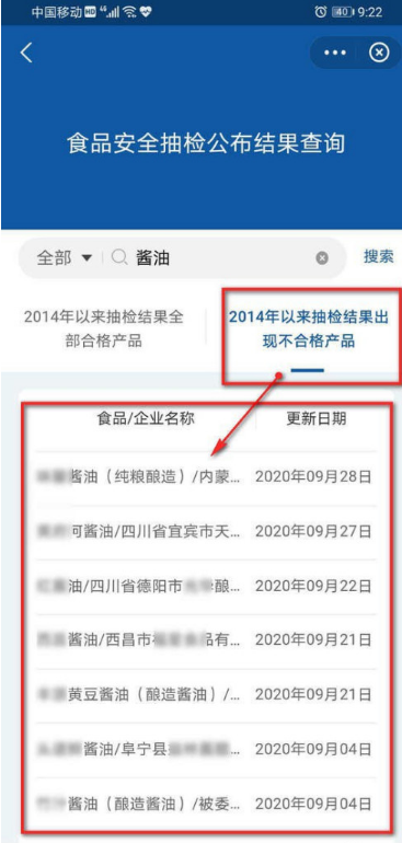 说说6支付宝怎么查看食品安全不合格产品。