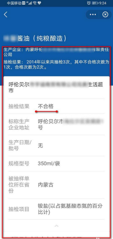 说说6支付宝怎么查看食品安全不合格产品。