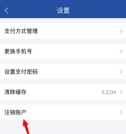 长沙地铁去哪注销账户