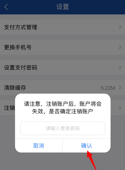 长沙地铁去哪注销账户
