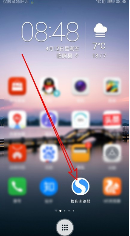 搜狗浏览器在哪设置快捷翻页