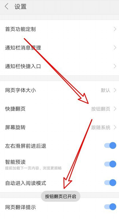 搜狗浏览器在哪设置快捷翻页