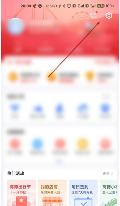 说说6高德地图在哪设置语音助手。