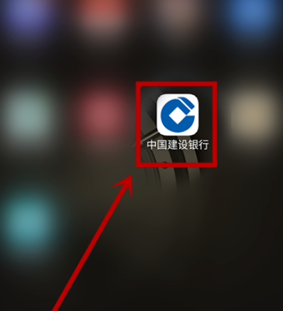 1602126527741981.png 说说6中国建设银行大字模式主题更换步骤我来说说。