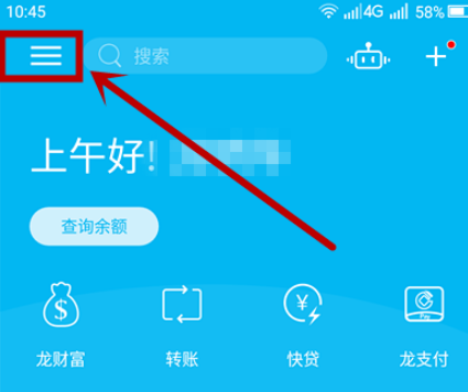 1602126532759311.png 说说6中国建设银行大字模式主题更换步骤我来说说。