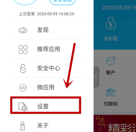 1602126536139448.png 说说6中国建设银行大字模式主题更换步骤我来说说。