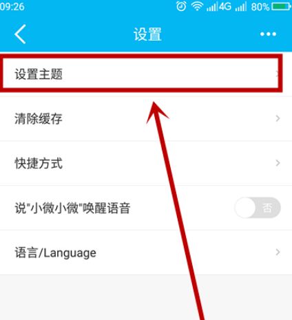 1602126541691303.png 说说6中国建设银行大字模式主题更换步骤我来说说。