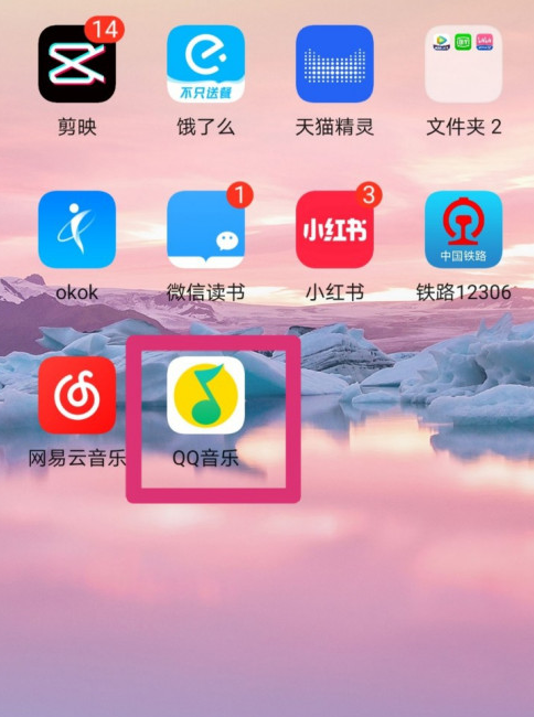 说说6QQ音乐怎么关闭边听边存。