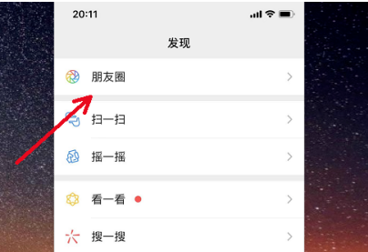 1602219644473650.png 说说6微信朋友圈怎么删除好友评论。
