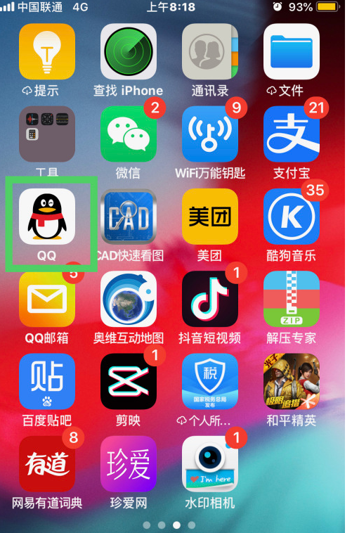 QQ扩列功能快捷进入方法教程