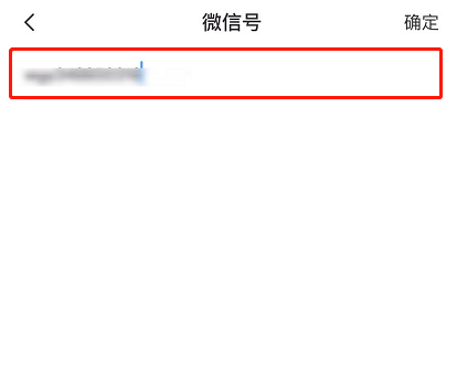 boss直聘怎么添加微信号