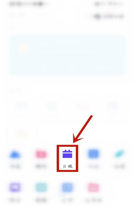 1602223416129725.png 说说6一生相伴115怎么发布自己的日程。