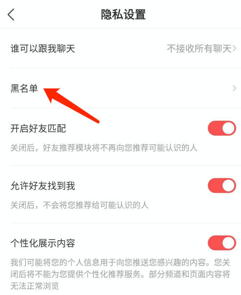 酷狗唱唱在哪看黑名单