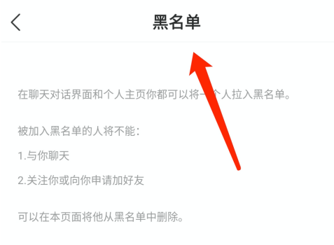 酷狗唱唱在哪看黑名单