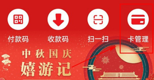 云闪付免手续费转账手机号步骤分享