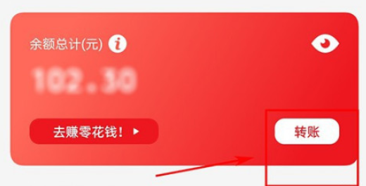 云闪付免手续费转账手机号步骤分享