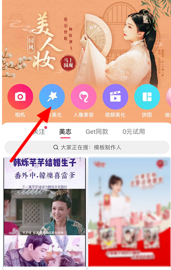 美图秀秀文字描边怎么添加