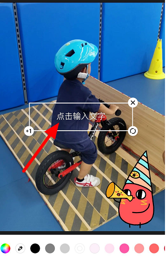 美图秀秀文字描边怎么添加