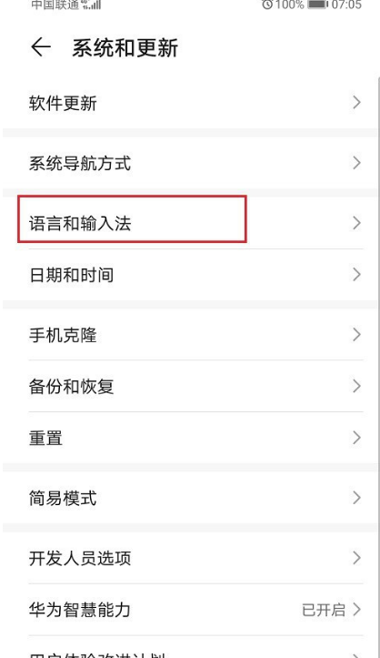 1602392057659339.png 说说6华为手机输入法在哪设置夜间模式。