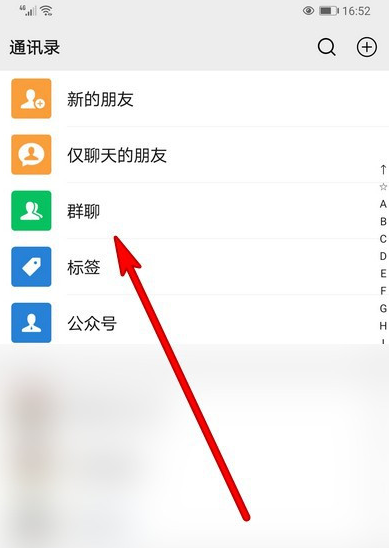 1602474283309348.png 说说6微信聊天表情包收藏使用方法教程。