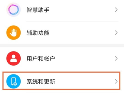 说说6华为nova7开启开发者选项步骤介绍。