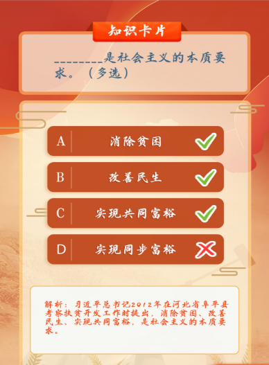 1602552130236826.png 说说6青年大学习是社会主义的本质要求。