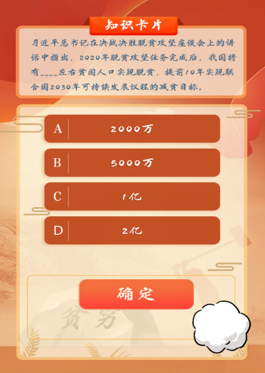 1602551762637147.png 说说6青年大学习是社会主义的本质要求。