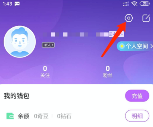 1602559442495117.png 说说6奇秀禁止关注数据同步至爱奇艺教程介绍。