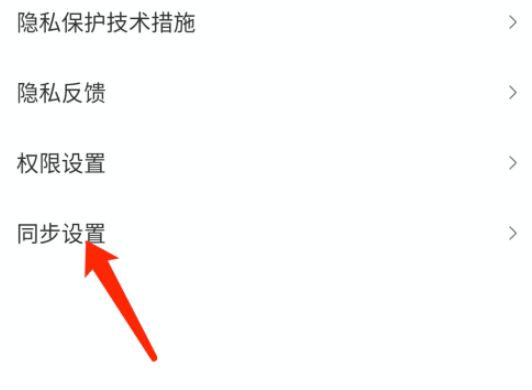 1602559475587053.png 说说6奇秀禁止关注数据同步至爱奇艺教程介绍。