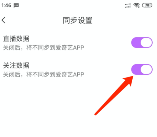 1602559482784172.png 说说6奇秀禁止关注数据同步至爱奇艺教程介绍。