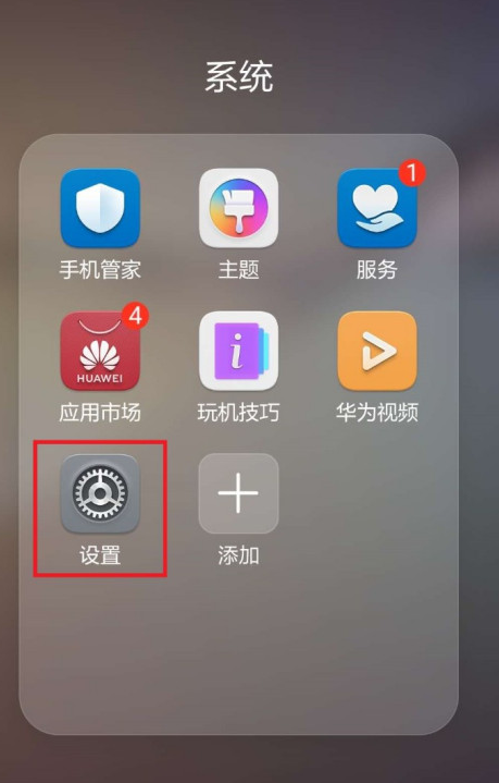 华为手机怎么开启手套操作模式