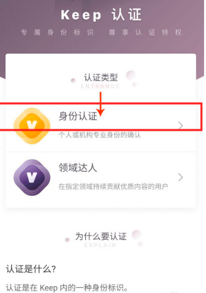 1602646726886713.png 说说6KEEP怎么进行个人身份认证。