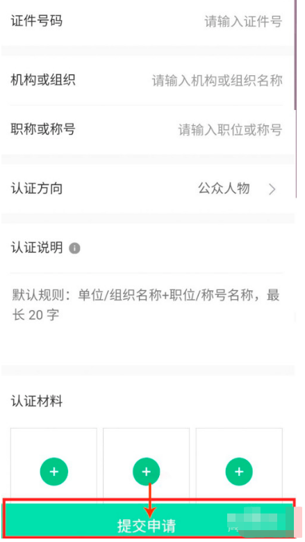1602646744880129.png 说说6KEEP怎么进行个人身份认证。