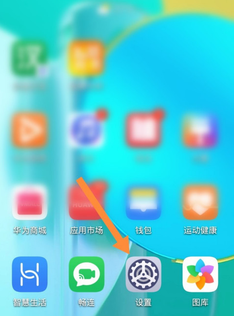 华为手机开启淘宝应用锁方法介绍