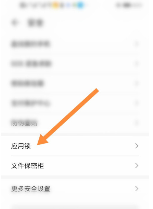 华为手机开启淘宝应用锁方法介绍