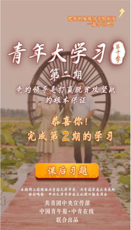 1603075551868474.png 说说6青年大学习脱贫攻坚资金投入是保障必须坚持发挥政府投入作用。