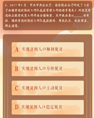 1603078165309980.png 说说6青年大学习脱贫攻坚资金投入是保障必须坚持发挥政府投入作用。
