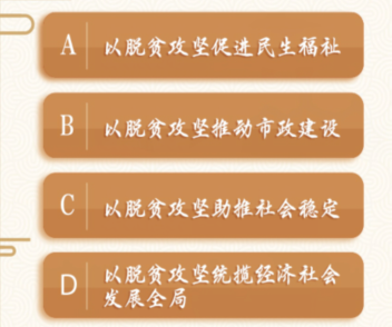 1603077897703523.png 说说6青年大学习第十季第二期课后作业答案是什么。