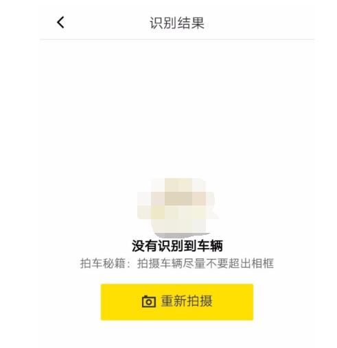 说说6懂车帝拍照识车功能使用方法教程。