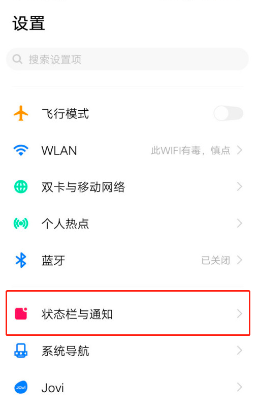 1603083845616595.png 说说6手机通知栏怎么设置显示网易云音乐。