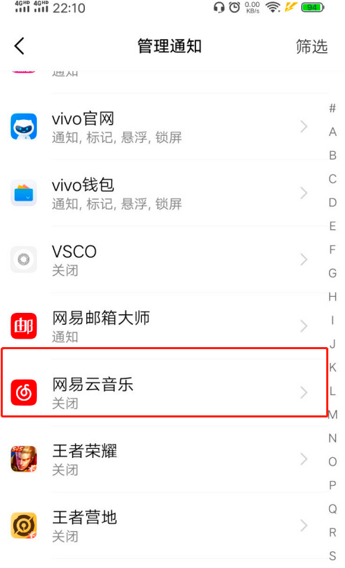 1603083876924374.png 说说6手机通知栏怎么设置显示网易云音乐。